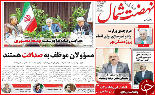 از کابینه ۲۴ میلیونی تا محاصره یاسوج درآرمستان&zwnj;ها