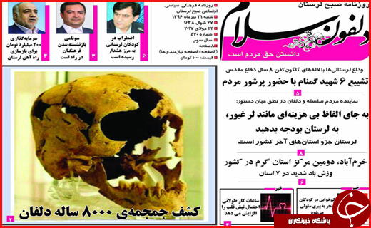 از کابینه ۲۴ میلیونی تا محاصره یاسوج درآرمستان&zwnj;ها