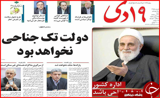 از کابینه ۲۴ میلیونی تا محاصره یاسوج درآرمستان&zwnj;ها