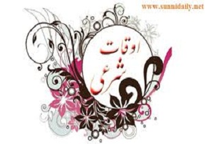 اوقات شرعی 31 تیر به افق قم
