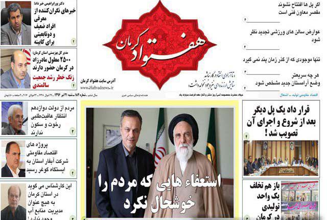 از پرداخت ضربتی وام ازدواج تا تیشه&zwnj;ای تیز بر تولید ملی