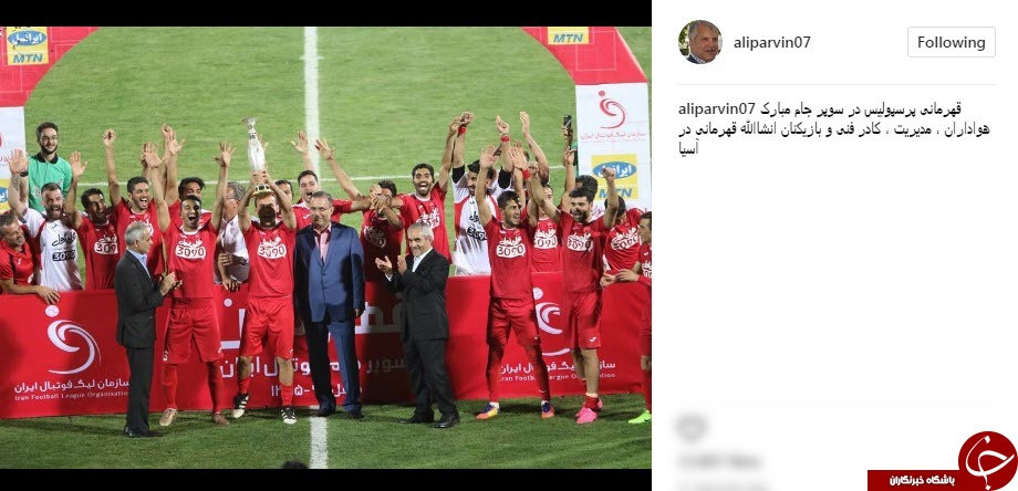 واکنش ها به قهرمانی پرسپولیس در سوپرجام