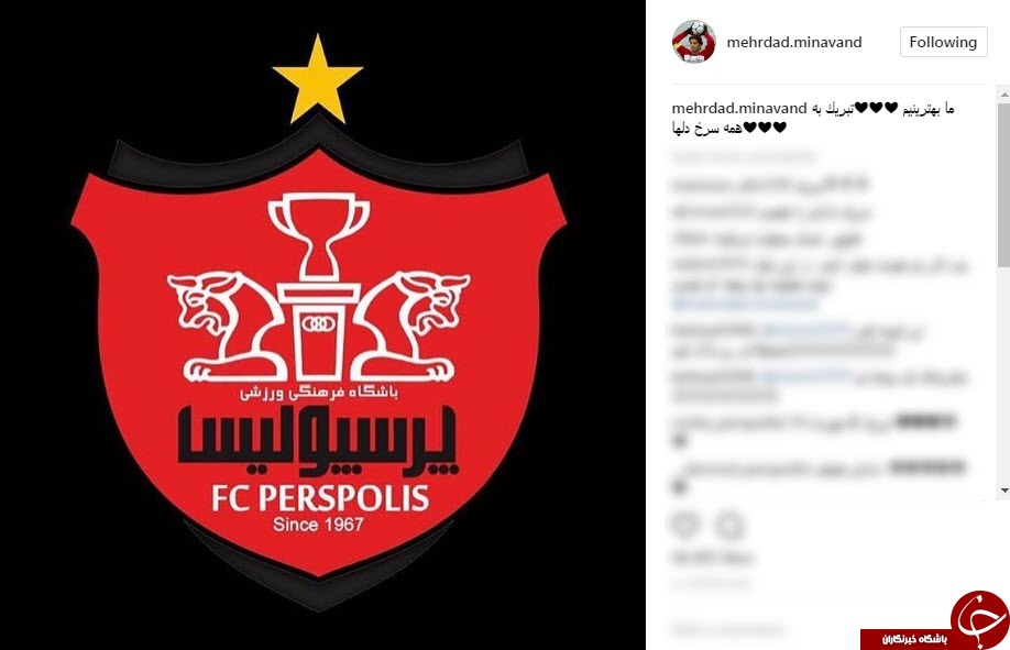 واکنش ها به قهرمانی پرسپولیس در سوپرجام