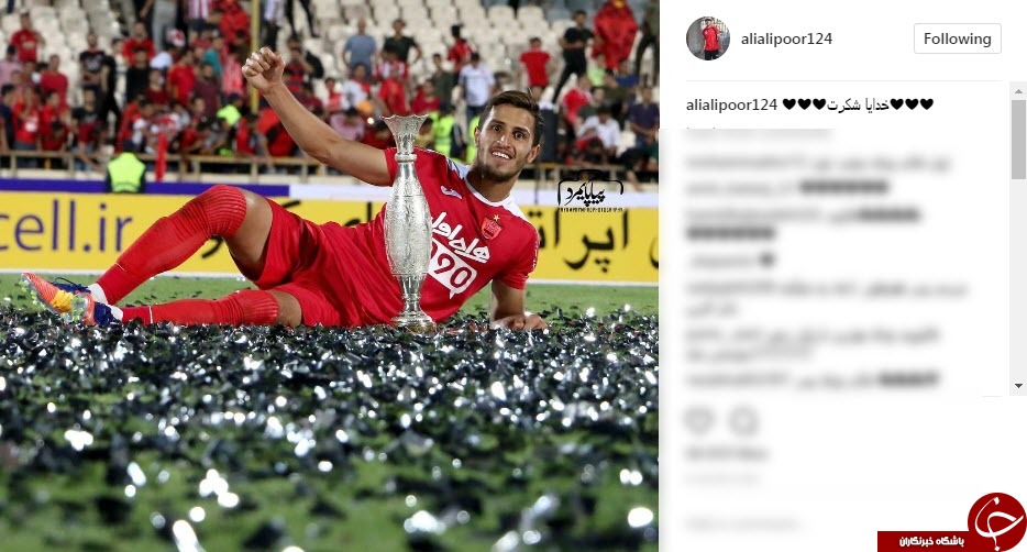 واکنش ها به قهرمانی پرسپولیس در سوپرجام