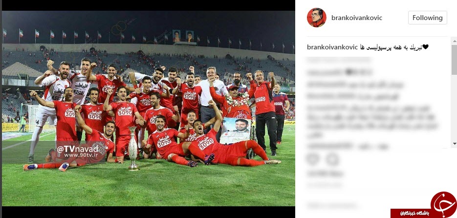 واکنش ها به قهرمانی پرسپولیس در سوپرجام