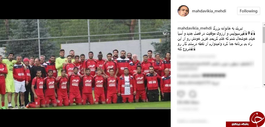 واکنش ها به قهرمانی پرسپولیس در سوپرجام