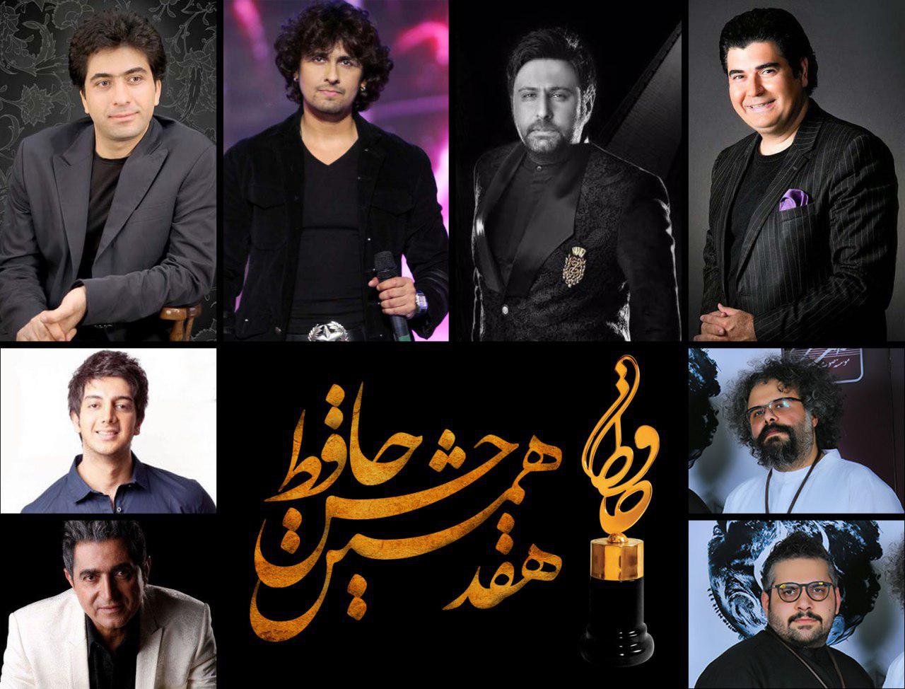 نامزدهای بهترین ترانه تیتراژ جشن حافظ 