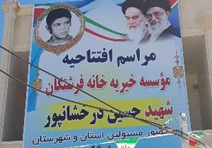 راه اندازی مرکز نگهداری دختران بی‌سرپرست استان