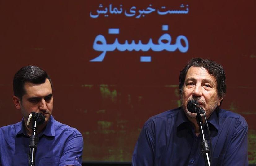 دلخواه مفیستو