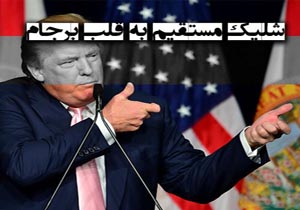 واکنش مسئولان به نقض برجام توسط آمریکا + فیلم