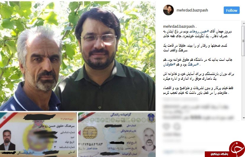 مهرداد بذرپاش به صرف آبگوشت میهمان حسن روحانی شد!