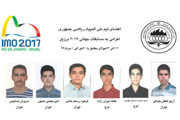 6 مدال طلا و نقره سهم دانش آموزان ایرانی از المپیاد ریاضی