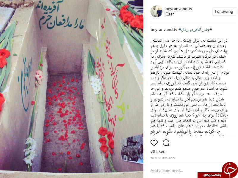 بیرانوند