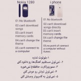 باشگاه خبرنگاران -مقایسه جالب آیفون با نوکیا 1280! +عکس