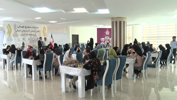 آغاز مسابقات شطرنج بانوان آذربایجان&zwnj;شرقی در ارس