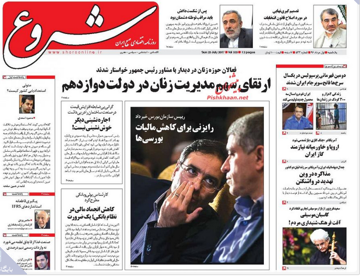 از احتمال لغو اعزام حجاج به عربستان تا استخدام با طعم فامیل بازی