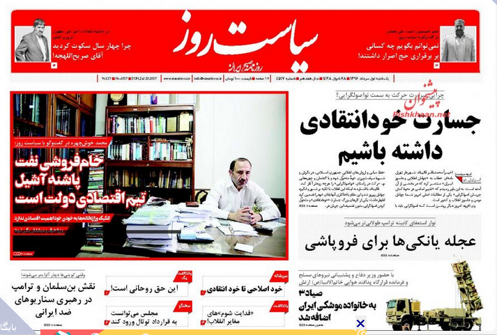 از احتمال لغو اعزام حجاج به عربستان تا استخدام با طعم فامیل بازی