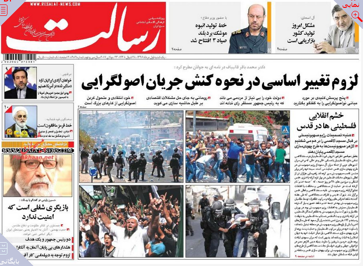 از احتمال لغو اعزام حجاج به عربستان تا استخدام با طعم فامیل بازی
