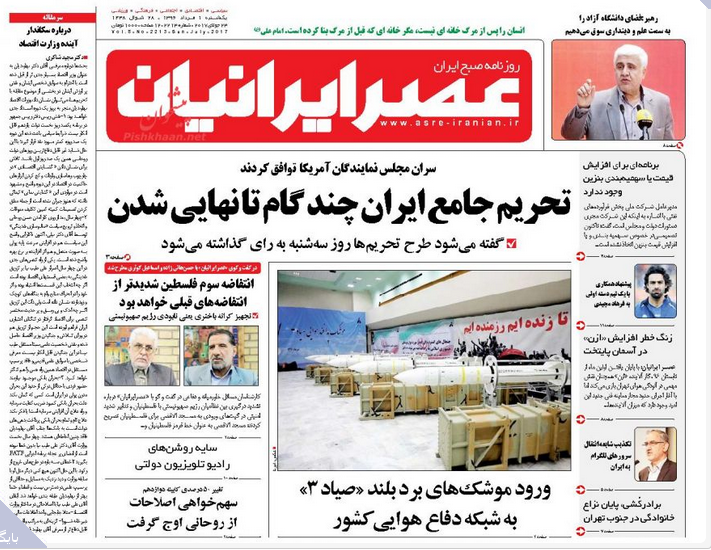 از احتمال لغو اعزام حجاج به عربستان تا استخدام با طعم فامیل بازی