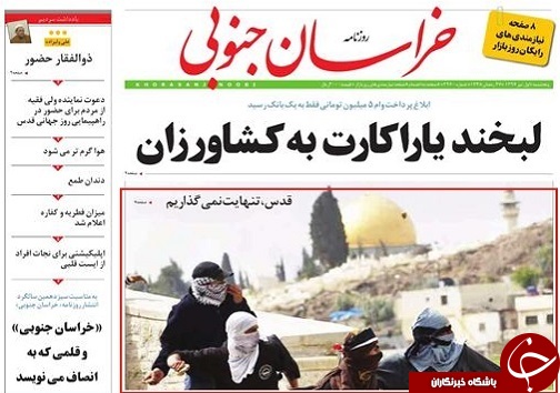 صفحه نخست روزنامه های استان/4تیر ماه
