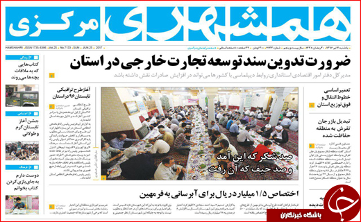از ادارات زمین خوار تا تابستان های آفریقایی