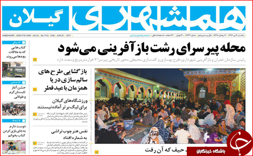 از ادارات زمین خوار تا تابستان های آفریقایی