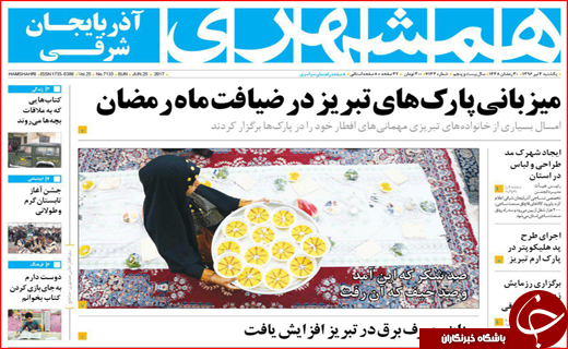 از ادارات زمین خوار تا تابستان های آفریقایی