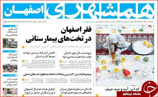 از ادارات زمین خوار تا تابستان های آفریقایی