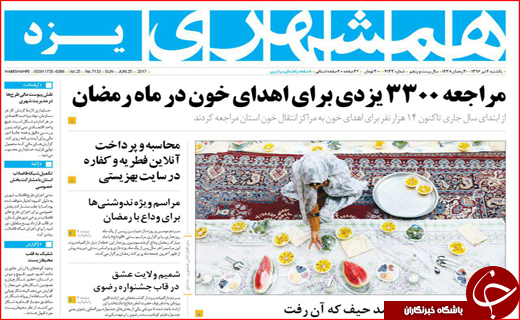 از ادارات زمین خوار تا تابستان های آفریقایی