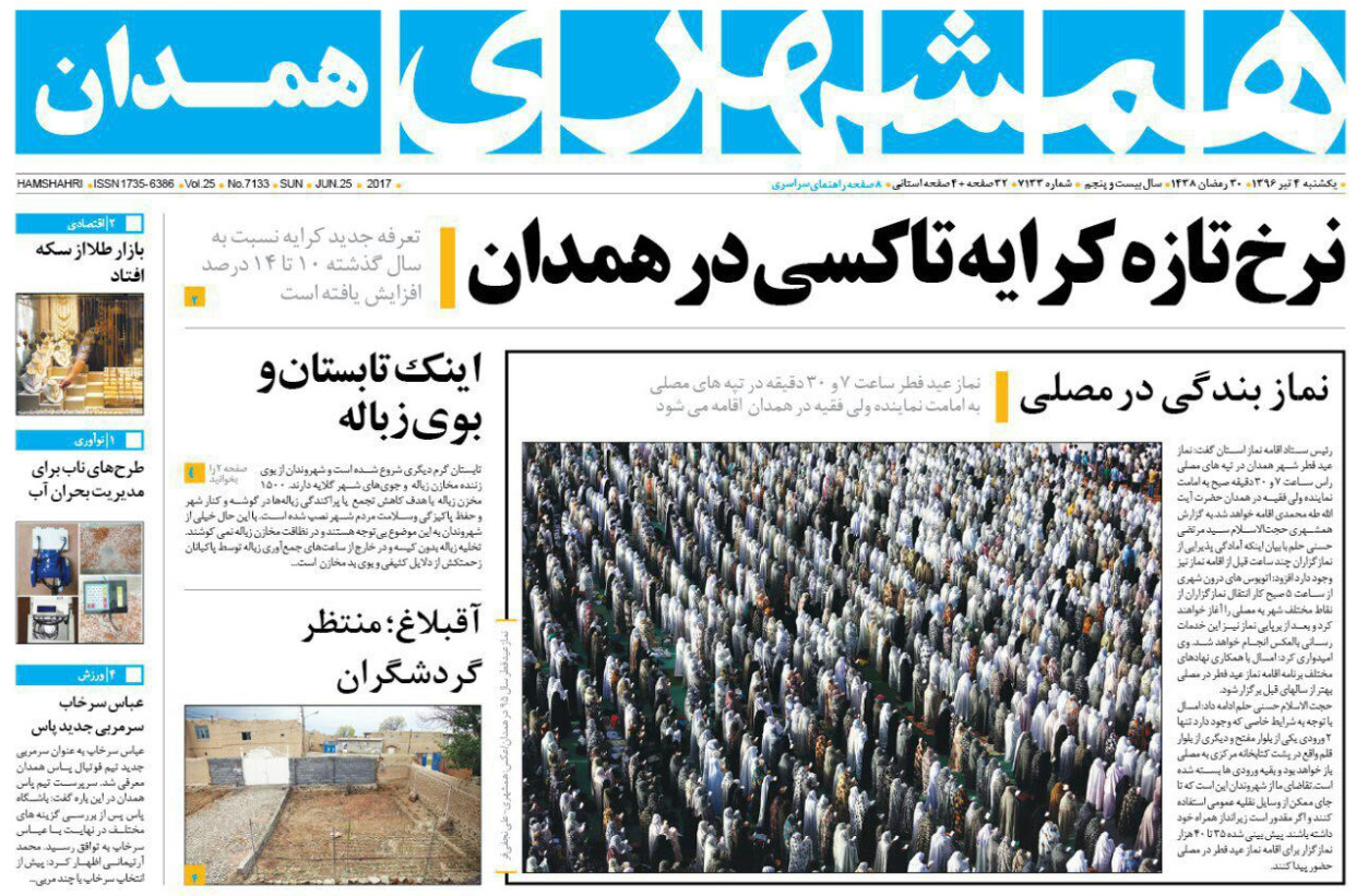 از نرخ تازه کرایه تاکسی تا آمادگی مصلای همدان برای نماز عید فطر