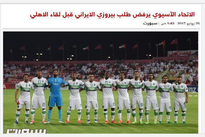 ابوظبی میزبان بازی الاهلی و پرسپولیس