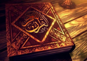 آغاز جشنواره قرآنی آسمانی ها در تیران