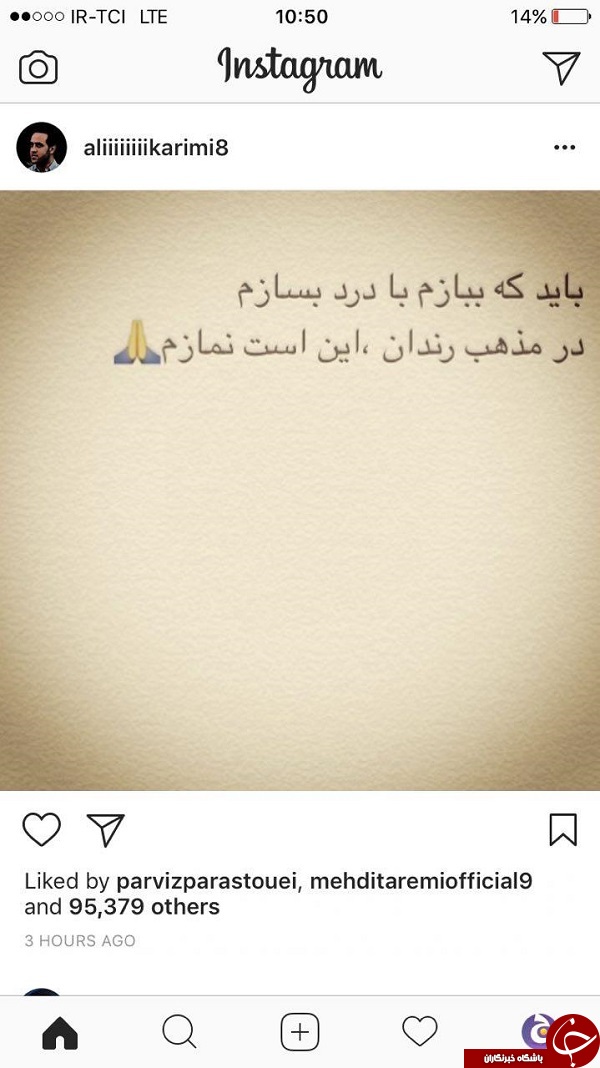 وقتی جادوگر پرسپولیس حرف از باخت می زند +عکس