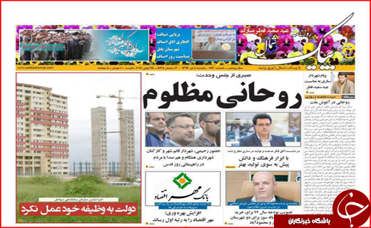 روزنامه های استان های گلستان چهارم تیرماه