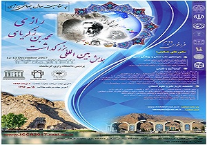 برگزاری همایش بین‌المللی بزرگداشت محمدبن زکریای رازی