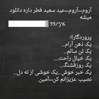 عکس نوشته و تصویر پروفایل عید فطر 96 عکس نوشته و تصویر پروفایل عید فطر 96