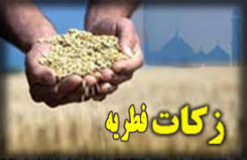 پرداخت فطریه و کفاره روزه شگرد جديد سودجویان سايبری