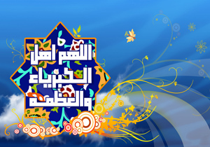 نماز عید سعید فطر در چهارمحال و بختیاری اقامه شد