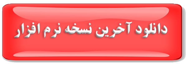 دانلود پیام رسان سروش برای اندروید و Ios