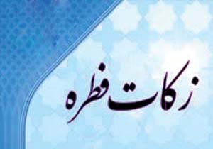 60 پایگاه برای جمع آوری فطریه در مهاباد