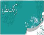 پرداخت فطریه و کفاره روزه شگرد سودجویان سایبری برای تخلیه حساب های بانکی