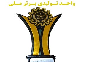 انتخاب ۲ واحد تولیدی لرستان به عنوان واحد‌های برتر ملی