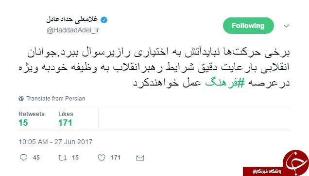 غلامعلی حداد + توییت