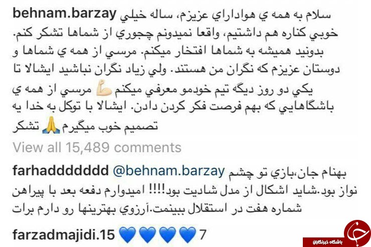 انتقاد شدید مجیدی از عملکرد منصوریان