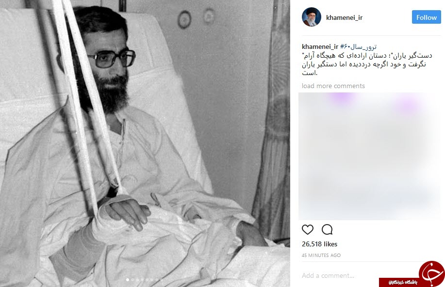 خاطره سال 60 در اینستاگرام رهبری + عکس