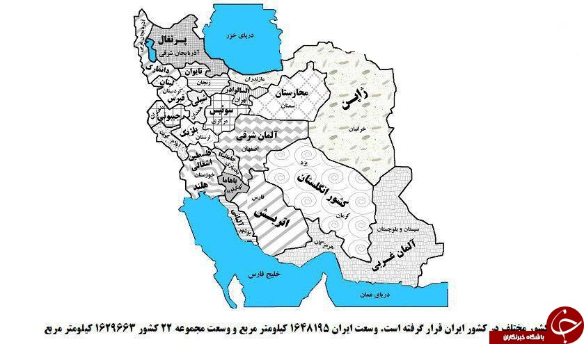 مساحت چند کشور برابر با وسعت ایران است؟+عکس