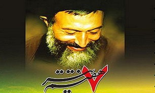 مراسم بزرگداشت شهدای هفتم تیر ، عصر چهارشنبه برگزار می شود