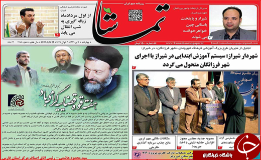روزنامه های استانی