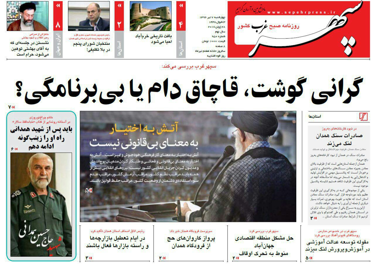 از نرخ تازه کرایه تاکسی تا آمادگی مصلای همدان برای نماز عید فطر