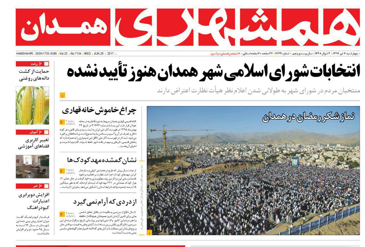 از نرخ تازه کرایه تاکسی تا آمادگی مصلای همدان برای نماز عید فطر